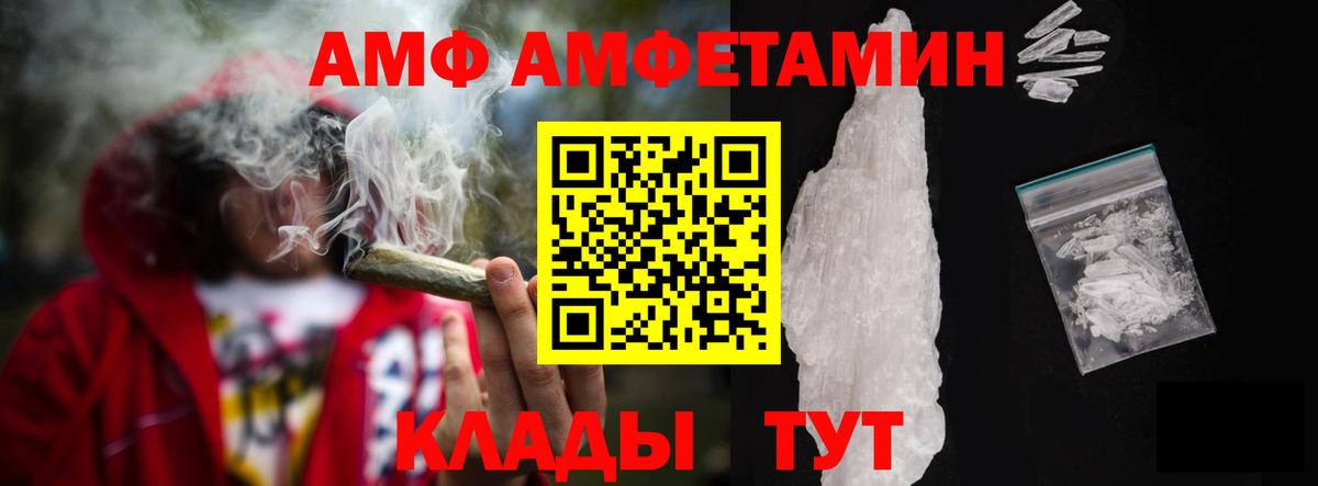 Амфетамин VHQ  кракен ТОР  Лесной  Вход с VPN 