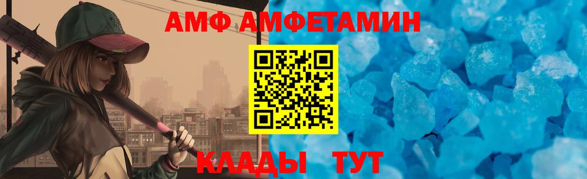 АМФЕТАМИН 98% Лесной