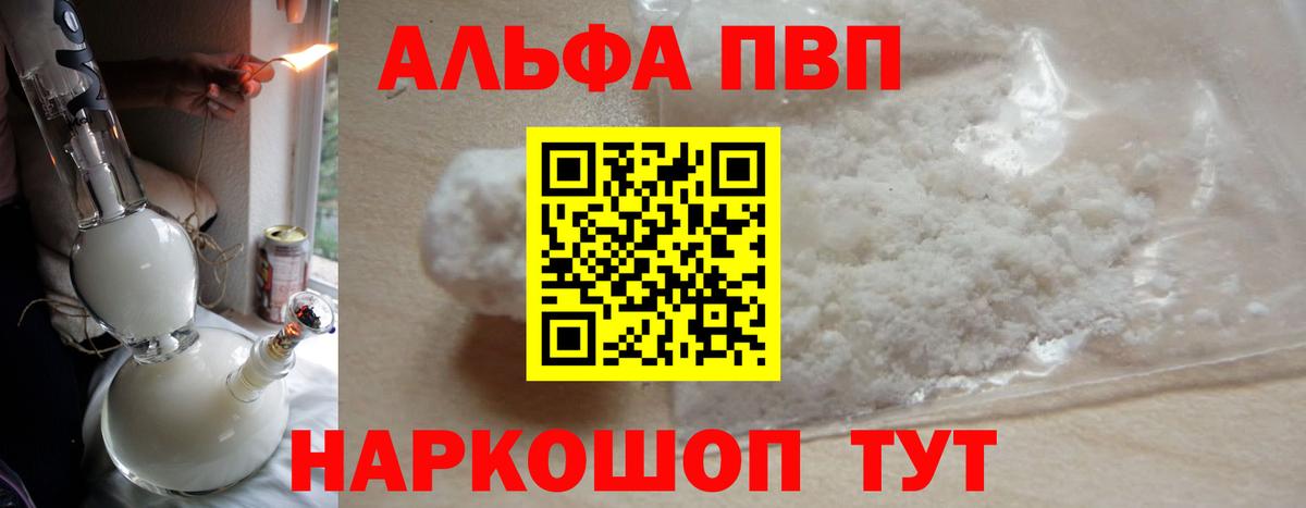А ПВП мука  Вход с VPN  Alpha PVP кристаллы  хочу наркоту  Alfa_PVP крисы CK  Лесной  Alpha PVP 
