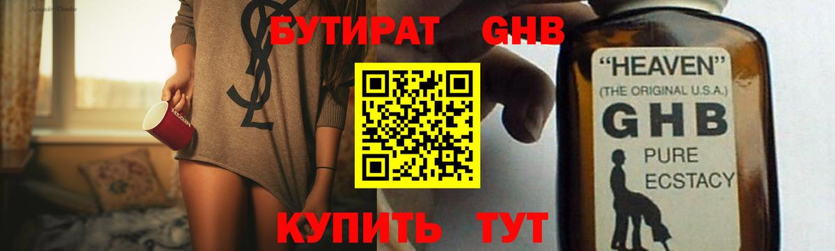 БУТИРАТ оксана Лесной
