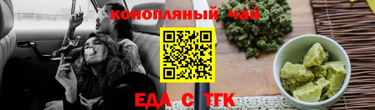 Лесной  Еда ТГК марихуана  Вход с VPN 