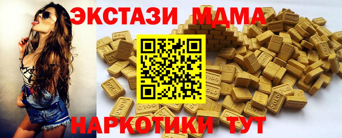 Экстази  Вход с VPN  Лесной  ЭКСТАЗИ 280мг  ЭКСТАЗИ 280 MDMA 