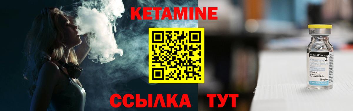 Лесной  Кетамин VHQ  Вход с VPN 