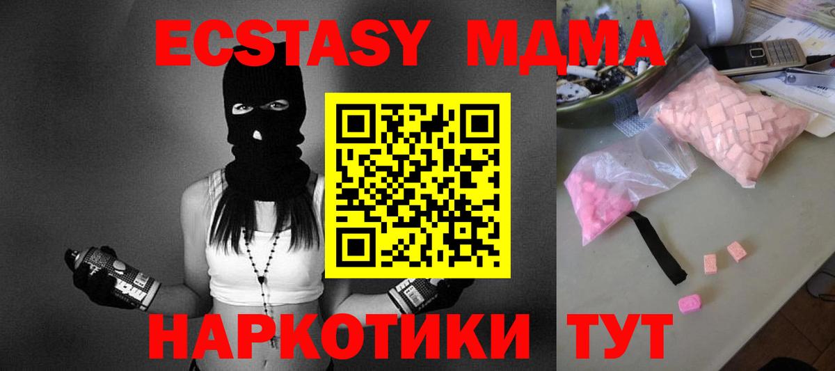 MDMA  Вход с VPN  Лесной  MDMA crystal  MDMA Molly 