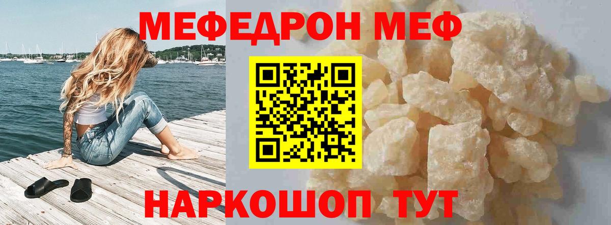 МЕФ  Лесной