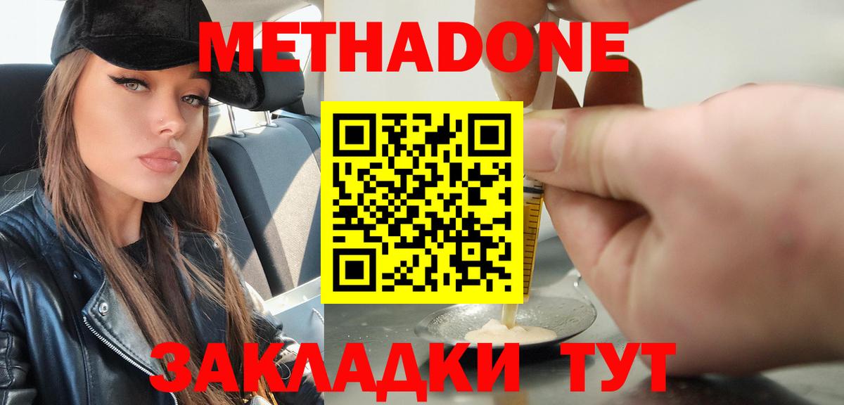 МЕТАДОН белоснежный  Вход с VPN  Лесной  МЕТАДОН белоснежный 
