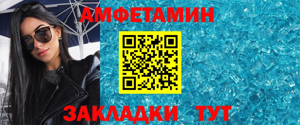 МЕТАМФЕТАМИН пудра Лесной