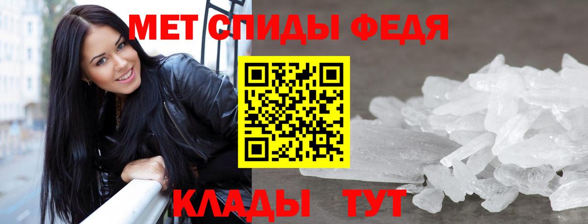 МЕТАМФЕТАМИН  Первитин витя  Вход с VPN  Лесной 