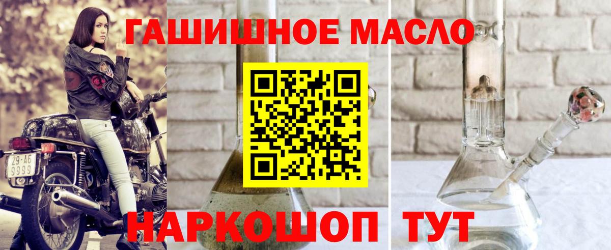 Дистиллят ТГК гашишное масло  Вход с VPN  Дистиллят ТГК гашишное масло  Лесной 