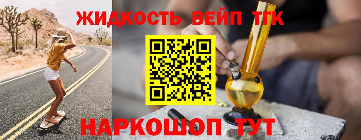 Дистиллят ТГК гашишное масло Лесной