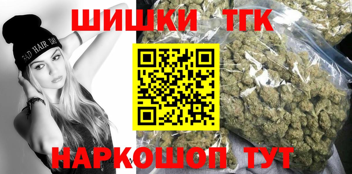 Шишки марихуана планчик  Вход с VPN  Лесной  Шишки марихуана VHQ  Канабис Ganja 